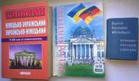 Німецька мова 3 книги