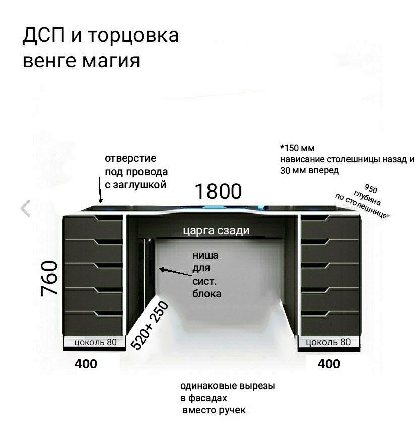 Стол комьютерный
