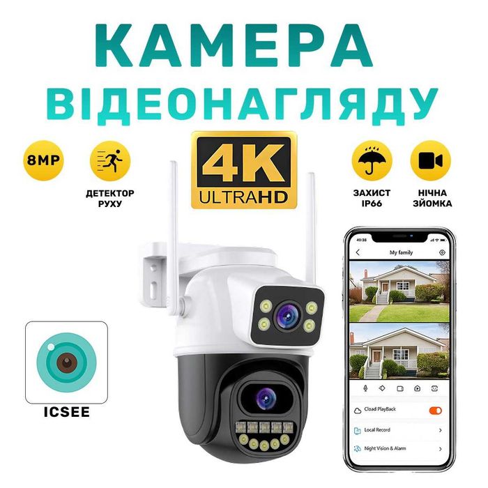 Камера видеонаблюдения ICSEE уличная двойная WiFi BESDER A33 8Мп айси
