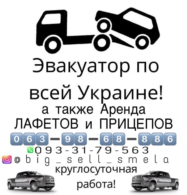 Аренда прицепов и лафетов причеп та лавет лафет лафета прицеп