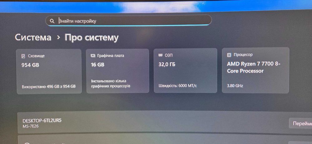 Ігровий потужний ТОП комп AMD Ryzen 7 7700/Radeon RX 9070 XT 16 GB