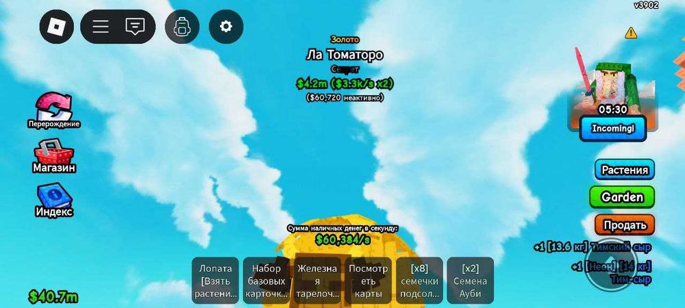 Бренрот Ла Томаторо (золотой)