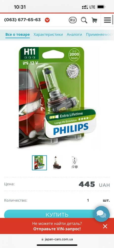 Автолампы Philips h11 Extra Lifetime лампа автолампа