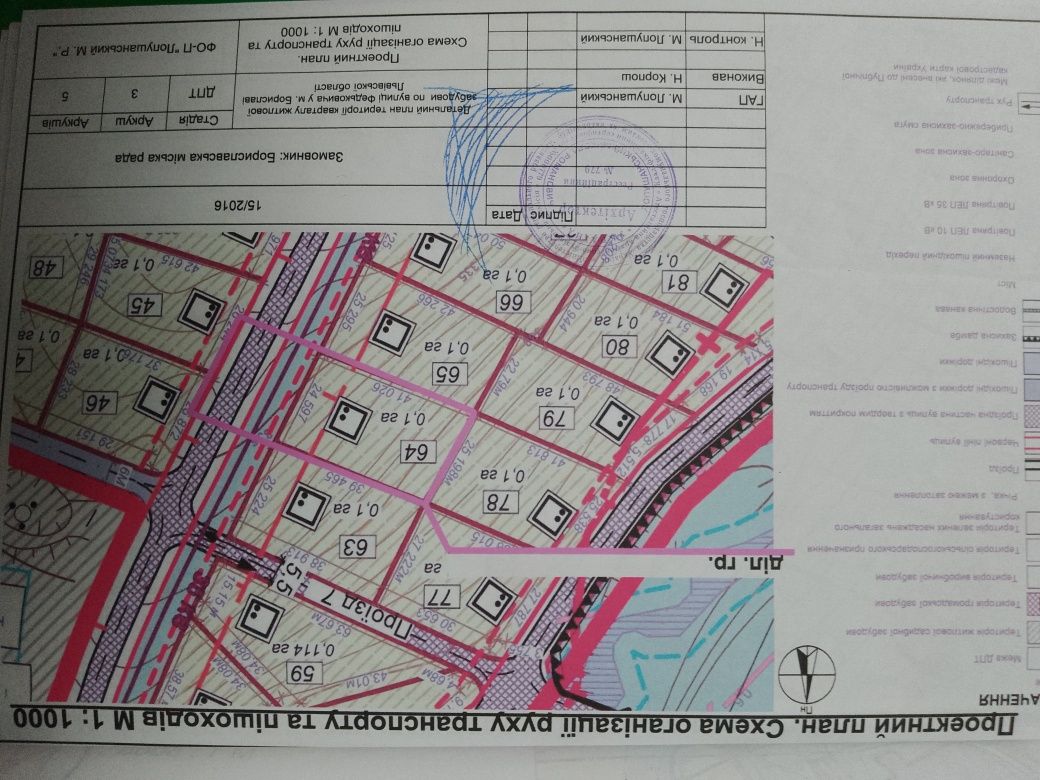 Продається земельна ділянка в місті Борислав