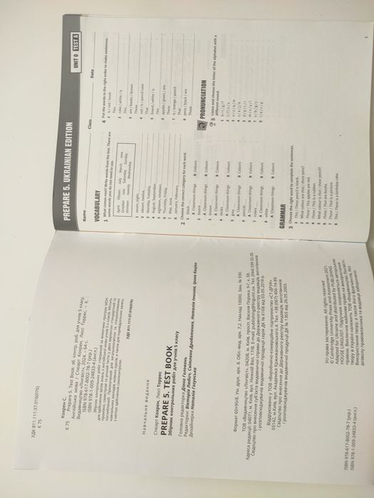Prepare test book 5 НУШ