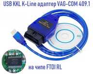 Диагностический сканер USB K-Line KKL VAG COM 409.1 Чип FTDI (Новый)