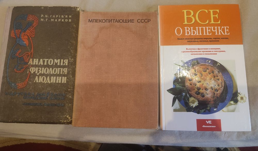 61 книга советских времён обмен или 450гр