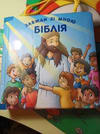 Библия для детей сумочка