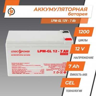 Акб аккумулятор AGM MG GEL Logicpower 12v 5\7\9ah