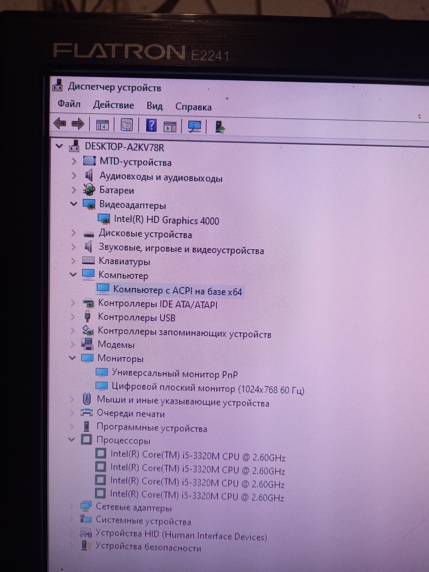 Ноутбук HP Elitebook 2570p.