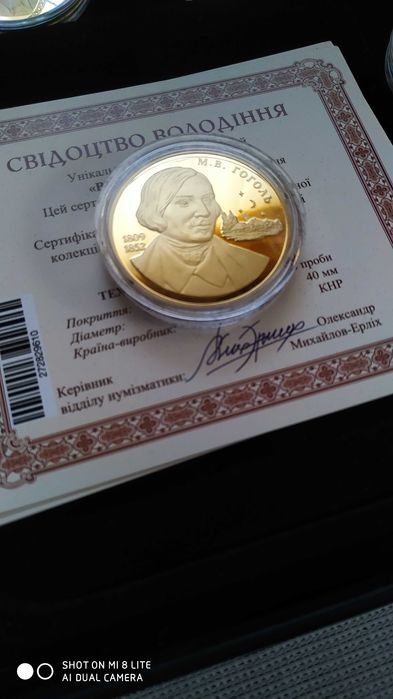 Колекційні монети, монетний двір"Княжий". Видатні особистості України