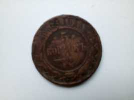 Монета 5 копеек, царская. 1869 год.