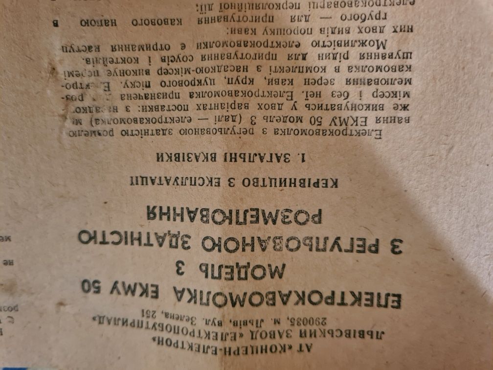 Новая электрокофемолка  со времён СССР