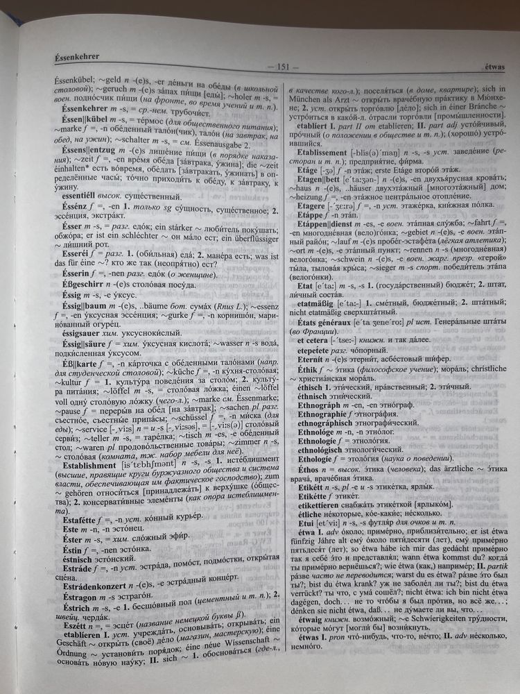 Słownik niemiecko-rosyjski/ rosyjsko-niemiecki