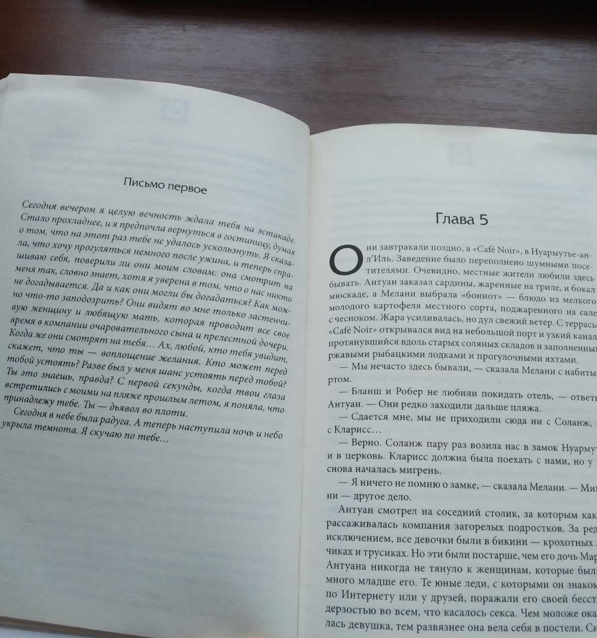 Увлекательные книги.Часть 6:Поговорим откровенно,Чужая вина,Бумеранг.