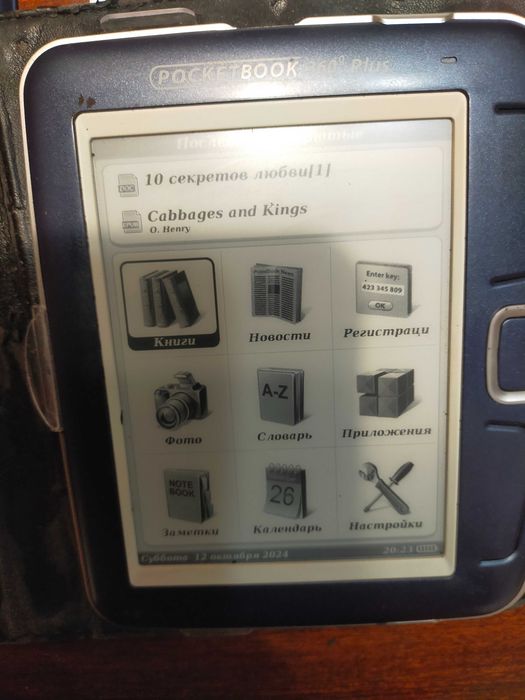 Електронна книжка Pocketbook 360 plus