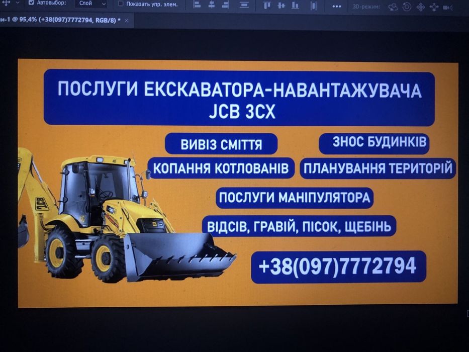 Послуги екскаватора могилів-подільський район м. Ямпіль