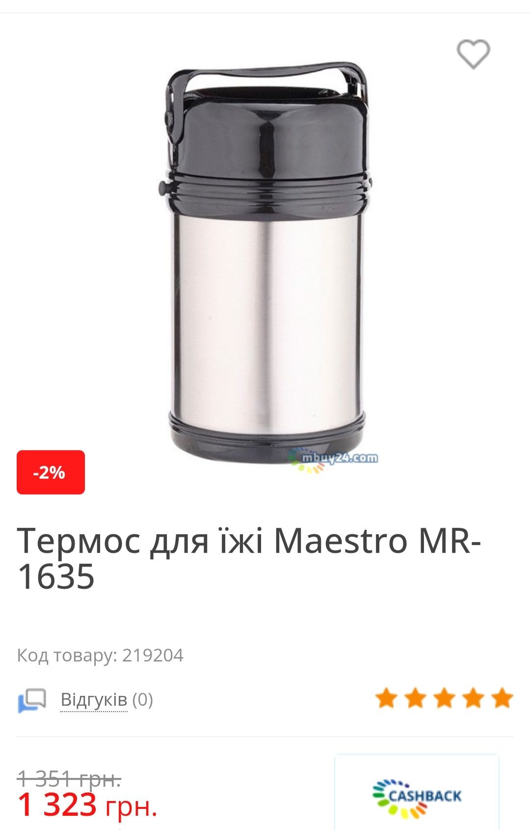 Термос для еды, пищевой термос