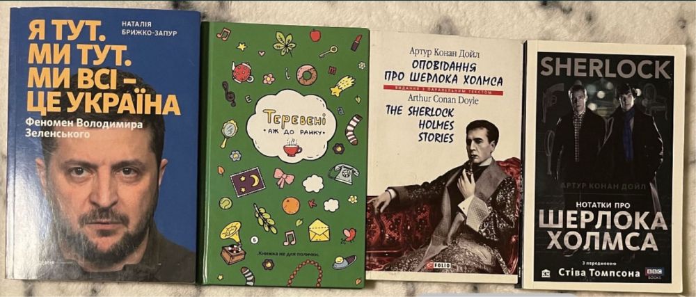Книги на різну тематику, див. опис, ціни прописані в оголошенні