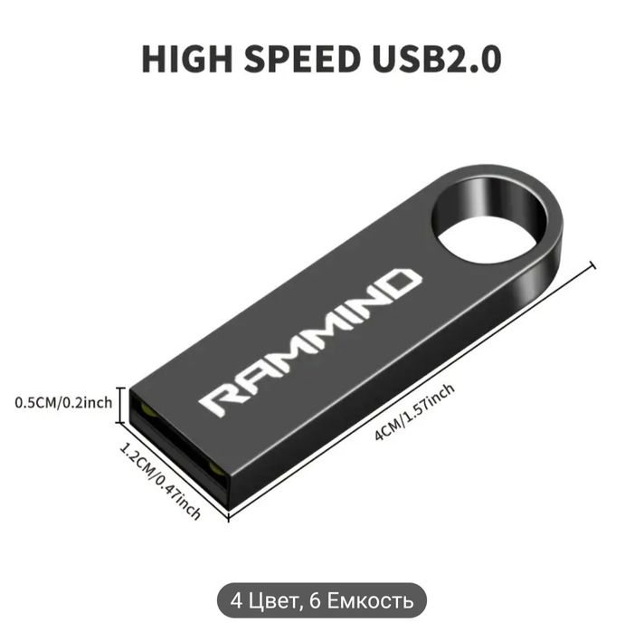 USB флешка 32 Gb