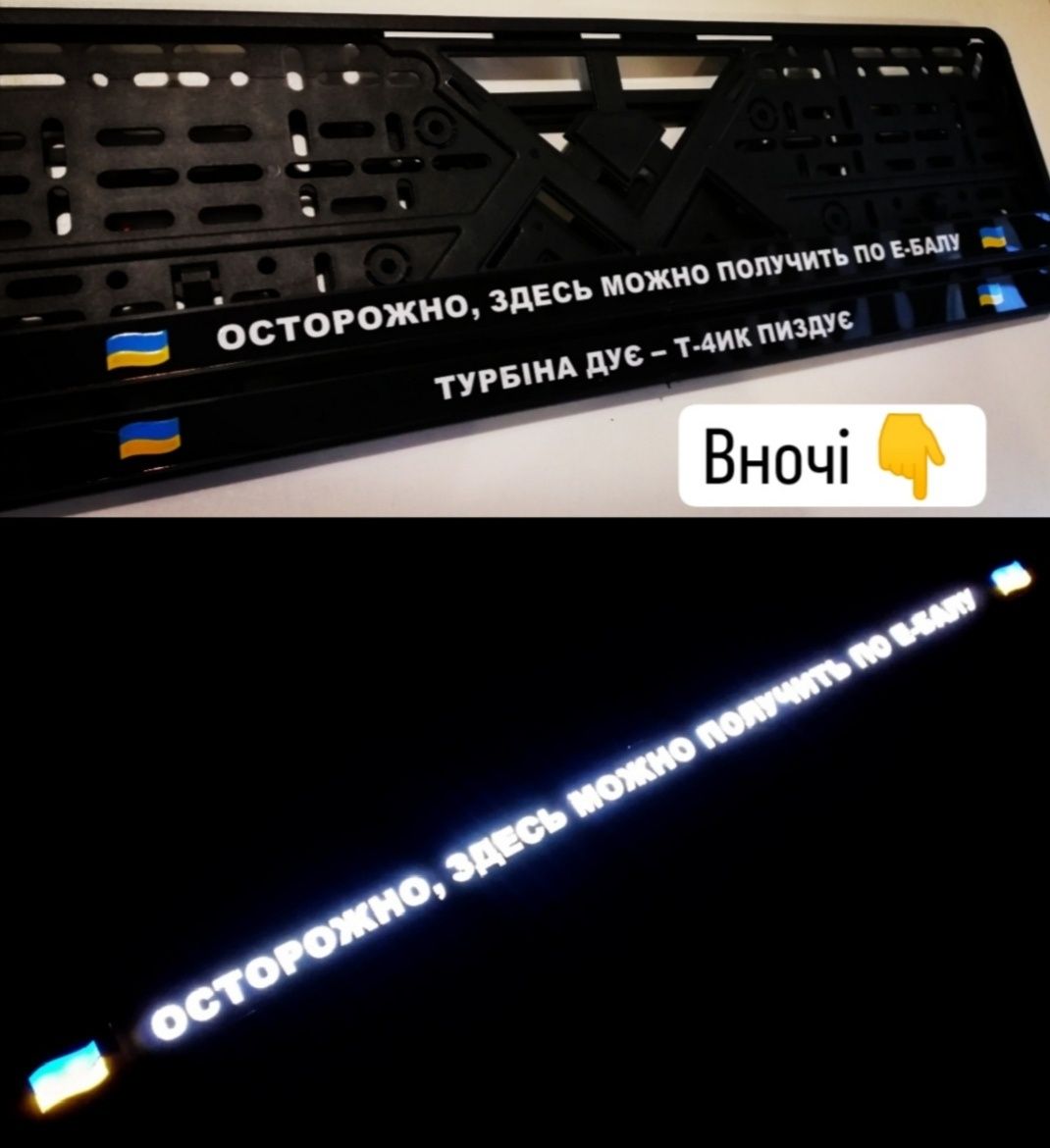 Рамки Номера изготовление - ЛЮБАЯ НАДПИСЬ , номерные рамки, автономер