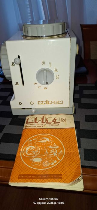 Кухонныый комбайн " Мрия 2 "