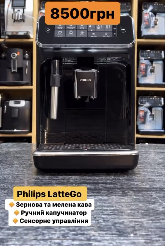 кавомашина Philips LatteGo