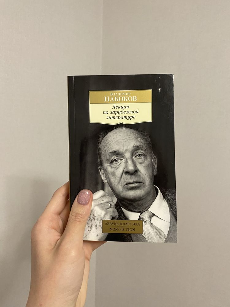 Николай Гоголь, Владимир Набоков