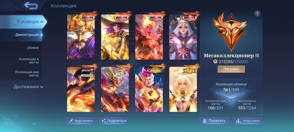 Акаунт Mobile legends