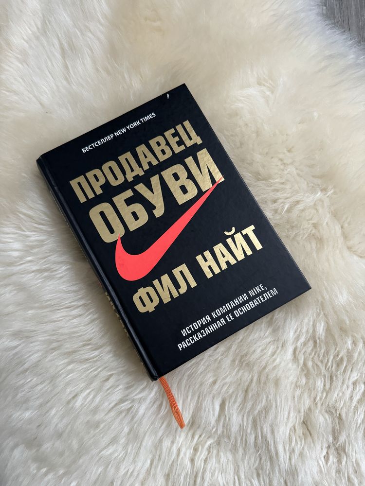 Книга Продавец обуви