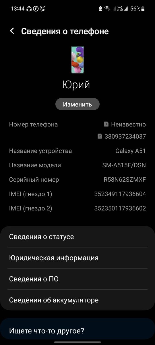 Продам Samsung A51