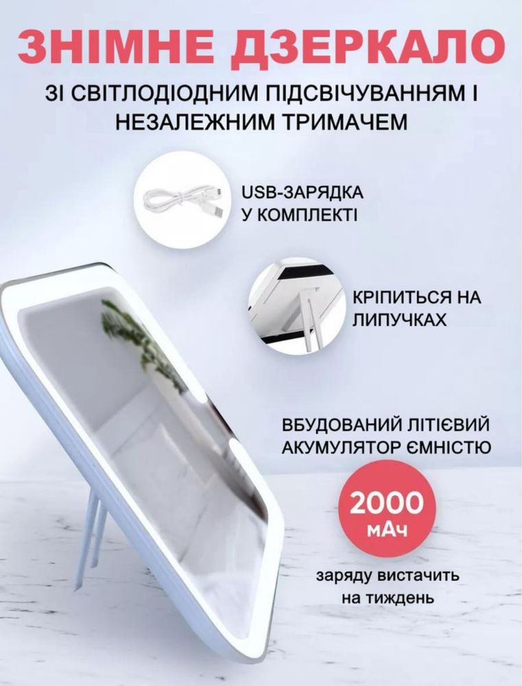 Нова! Портативна косметичка-органайзер із дзеркалом і LED-підсвіткою