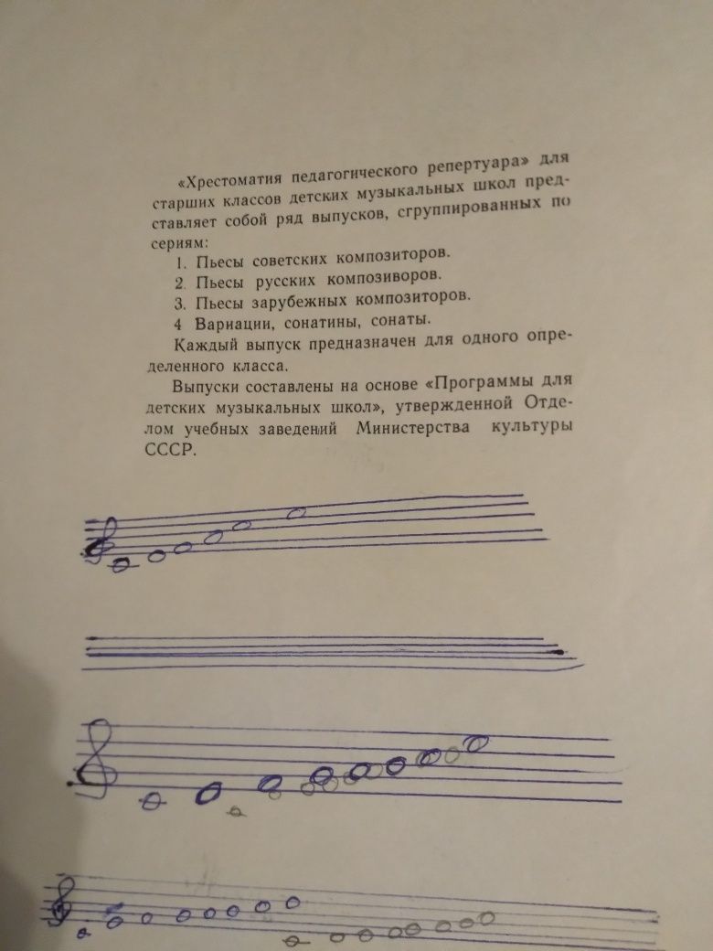 Ноты для фортепиано советские