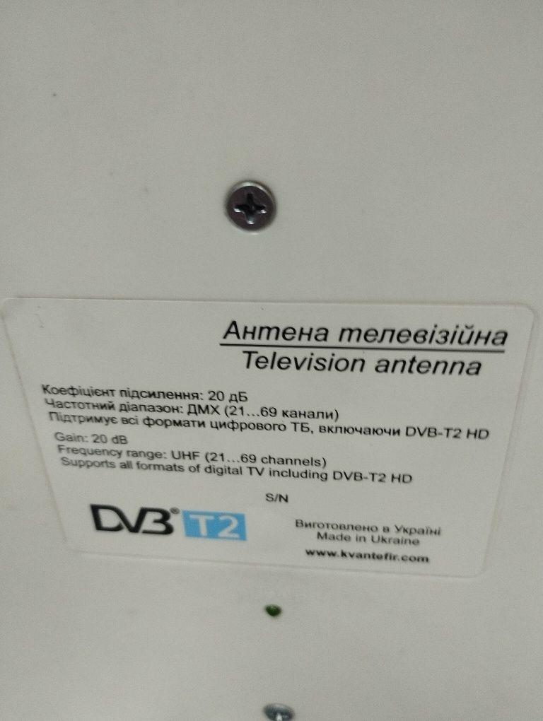 Кімнатна антена DVB-T2 з підсилювачем Квант-Ефір ARU-01 Біла