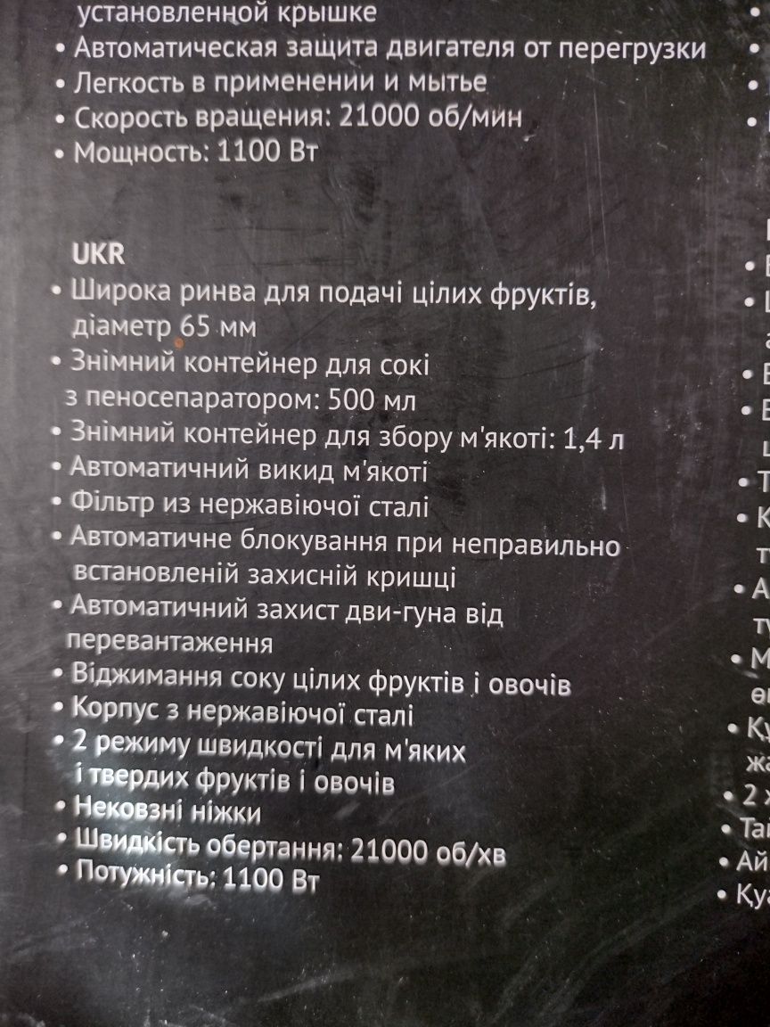 Соковижималка Polaris PEA 1142A, користувалися декілька разів, в супер