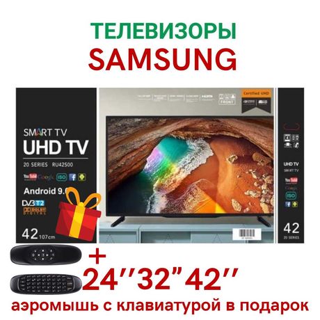 Телевизор Samsung SMART-tv (32,42 дюйм.) WIFI, 4k, T-2;