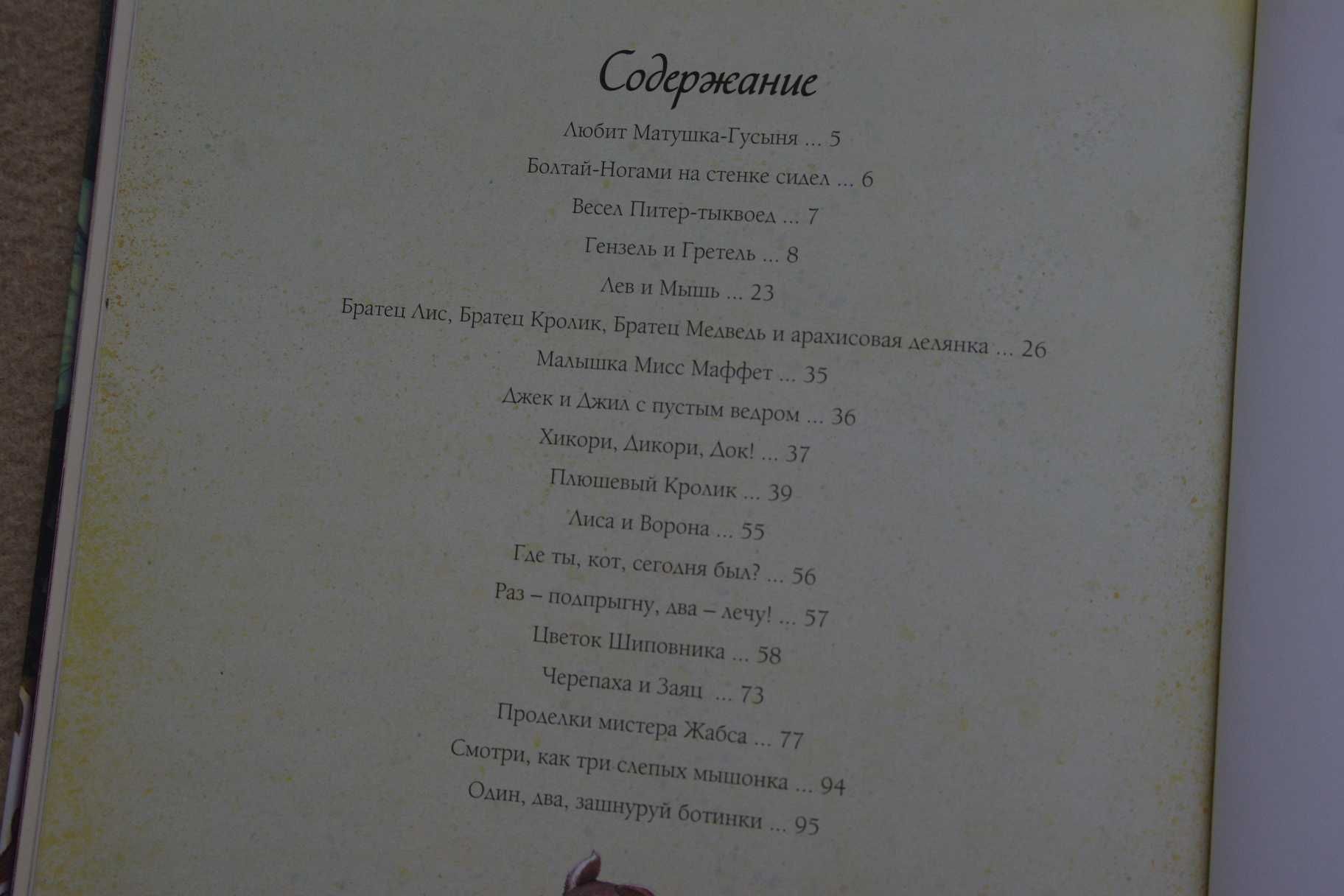 Классическая коллекция сказок