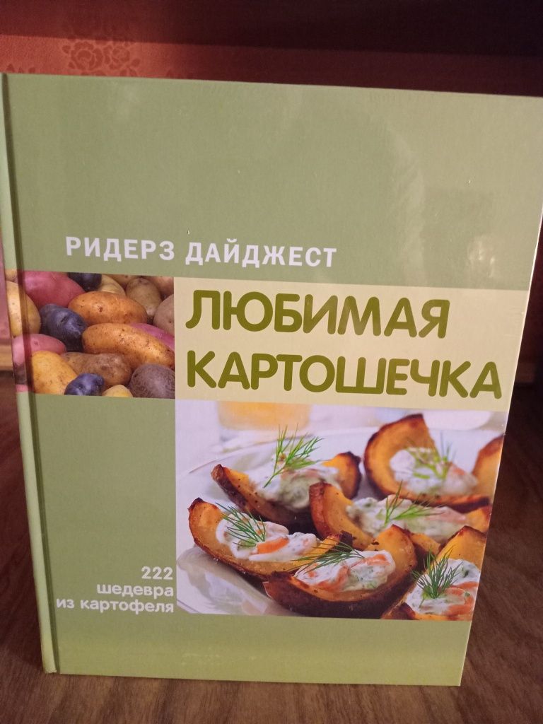 Книги, просто вкусно