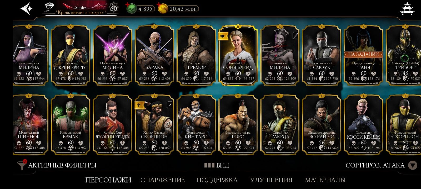 Mortal Kombat mobile аккаунт