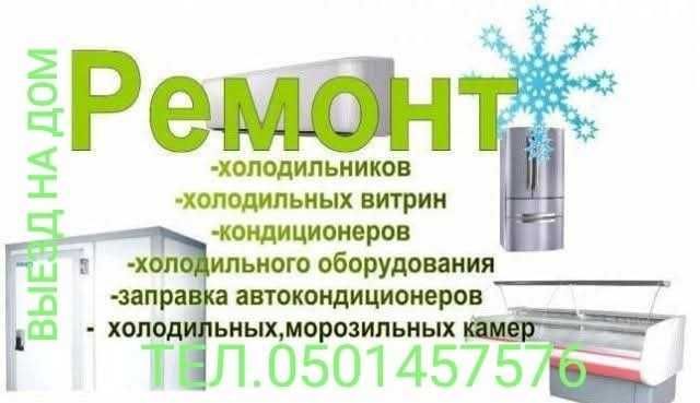 Установка кондиціонерів Харків