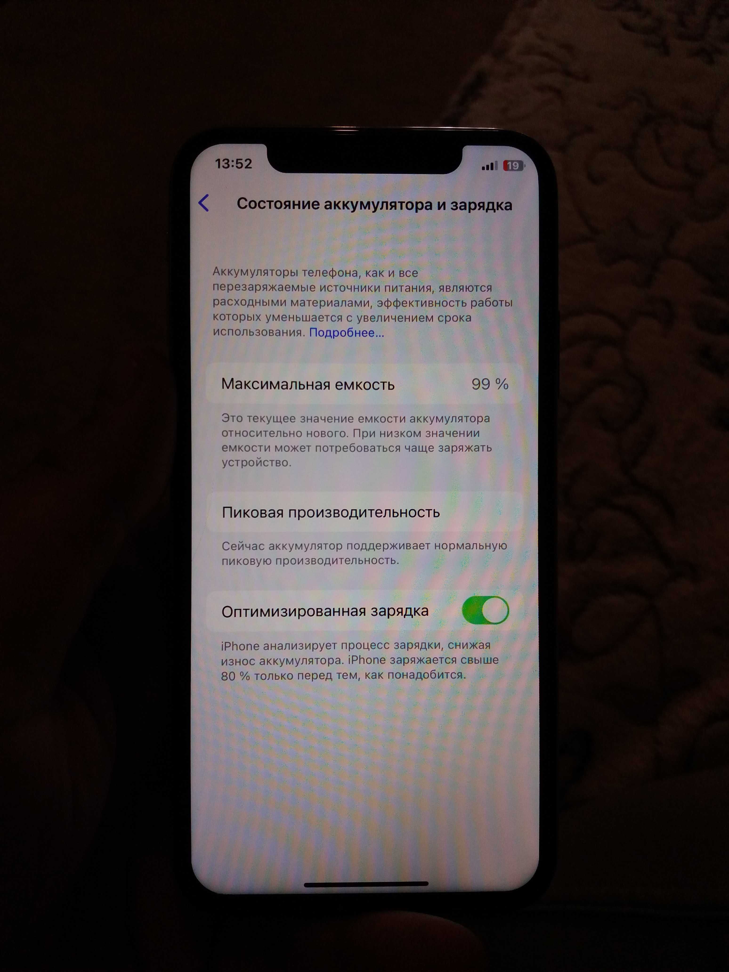 Iphone 10 256 гигабайт