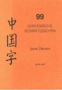 99 chinesische schriftzeichen devers