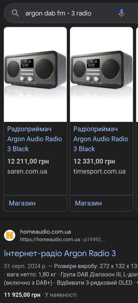 Радіоприймач Argon Audio Radio 3 Dab/FM/Stereo. Оригінал