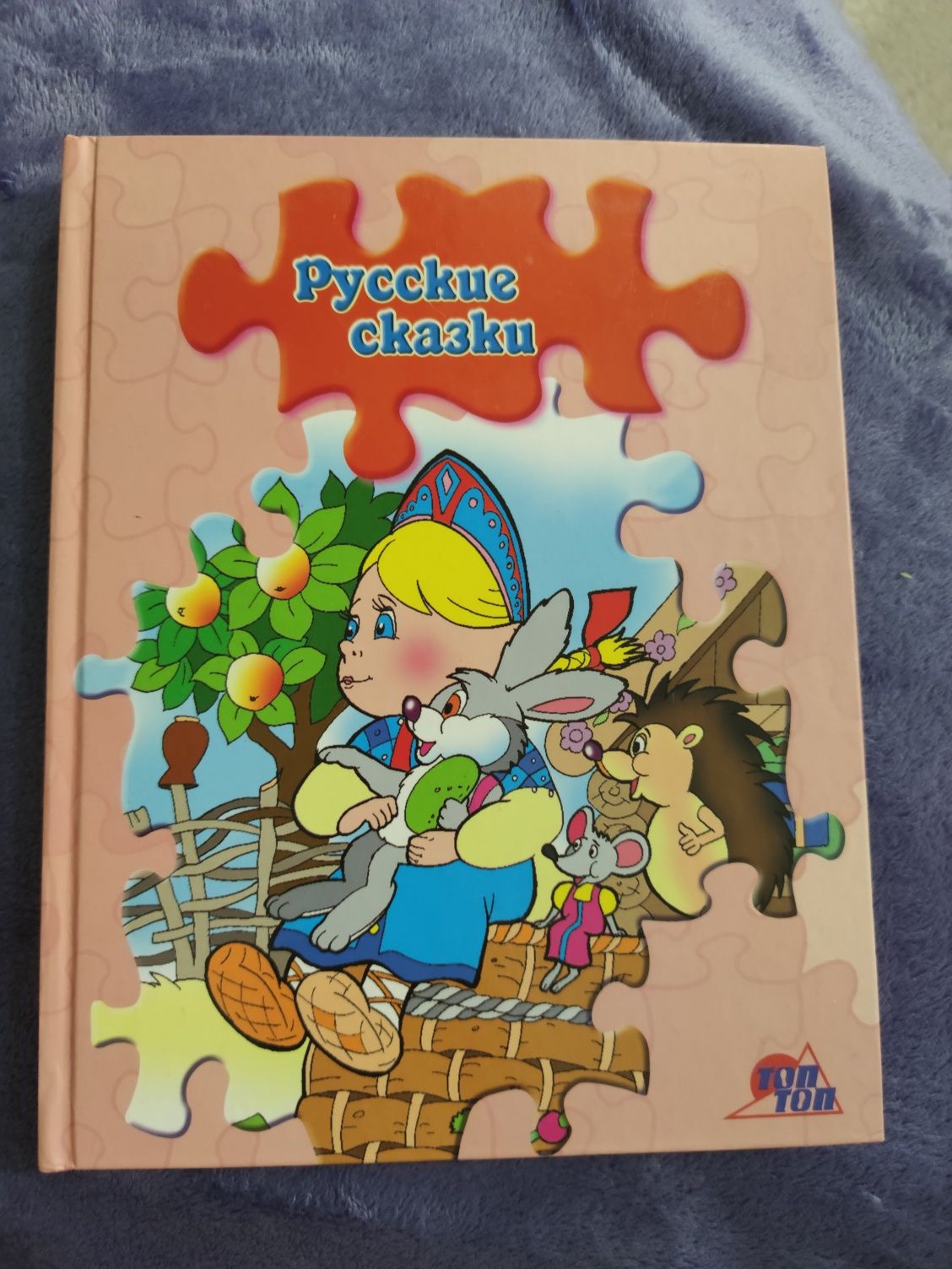 Продам книгу-пазл Русские сказки