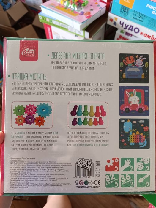 Пізнавальна Арт мозаїка з шаблонами морські жителі звірята 38 елементі