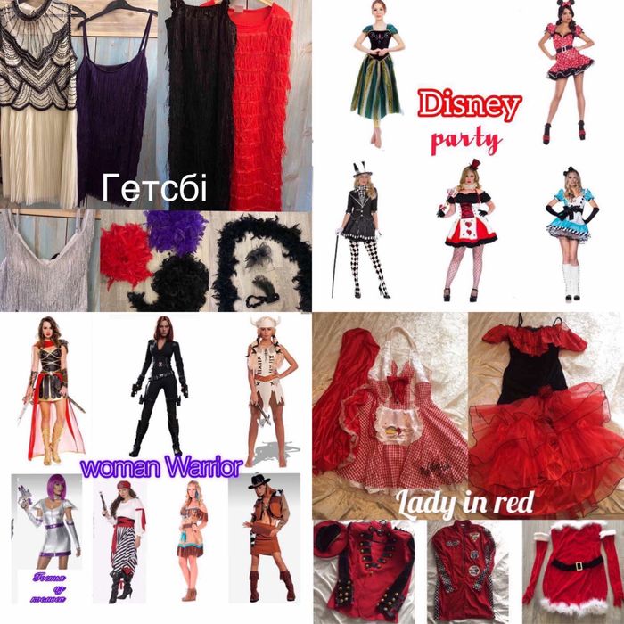 Костюм  Чікаго Дісней Середньовіччя Баварія для тематичноі вечірки