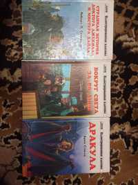 Книжки по 50 грн. Стівенсон, Жюль Верн, Брєм Стокер