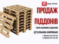 продам ПОДДОНЫ Б/У