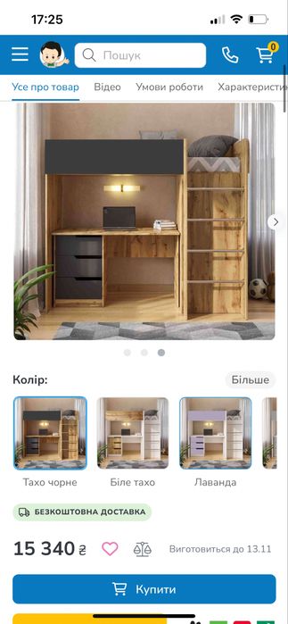 Дитяче ліжко горище зі столом