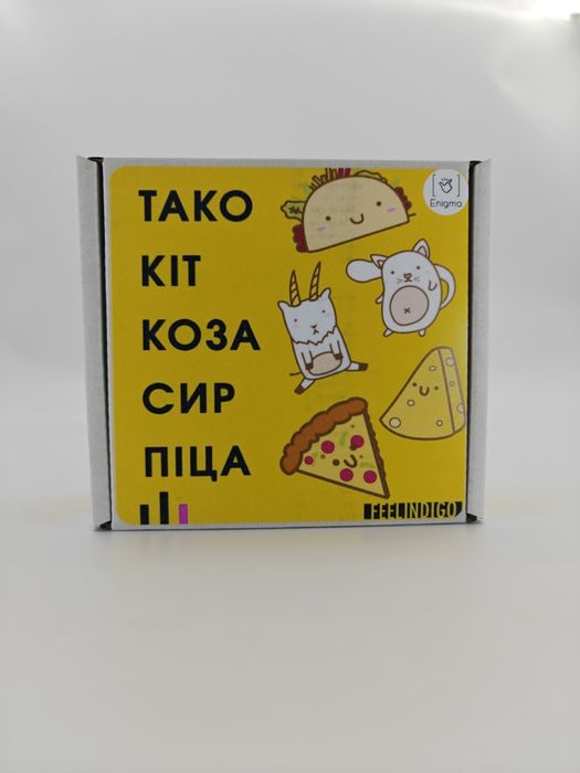 Тако Кіт Коза Сир Піца (настільна гра)